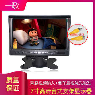 7寸高清大货车汽车收割机液晶屏倒车后视 带遮阳盖倒车影像显示器