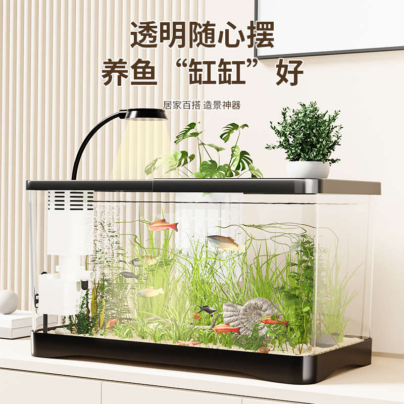 鱼缸生态水族箱新款金鱼缸透明小型豪华造景过滤制氧乌龟缸桌面缸