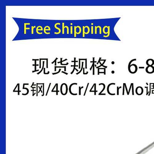 45号钢调质磨光圆40cr调质圆棒42crmo调质研磨棒 光轴 现货6-80MM