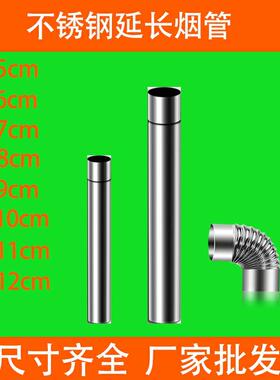 排烟管直径5cm 6cm 7cm 8cm 9cm 10cm 11cm12cm不锈钢排烟管弯头