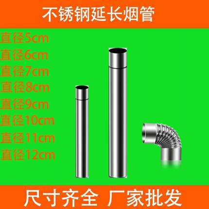 排烟管直径5cm 6cm 7cm 8cm 9cm 10cm 11cm12cm不锈钢排烟管弯头