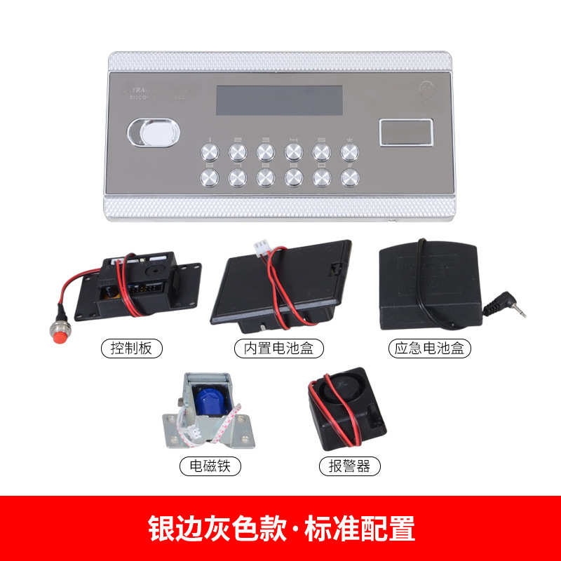 按键文件柜睿密码锁盾面板钢铁箱柜电子保险柜保险箱液晶鑫显示屏