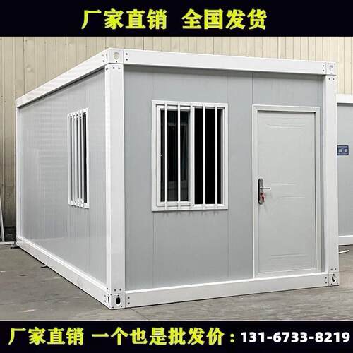 集装箱移动房框架简易活动板房龙骨架集成房屋组装框架配件材料