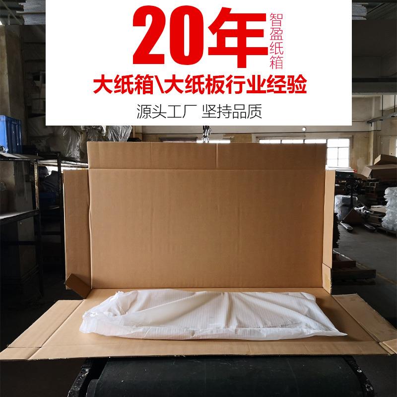 桌打平包长条纸箱门窗床垫婴床打包子装纸箱子加硬扁纸盒东ANE儿