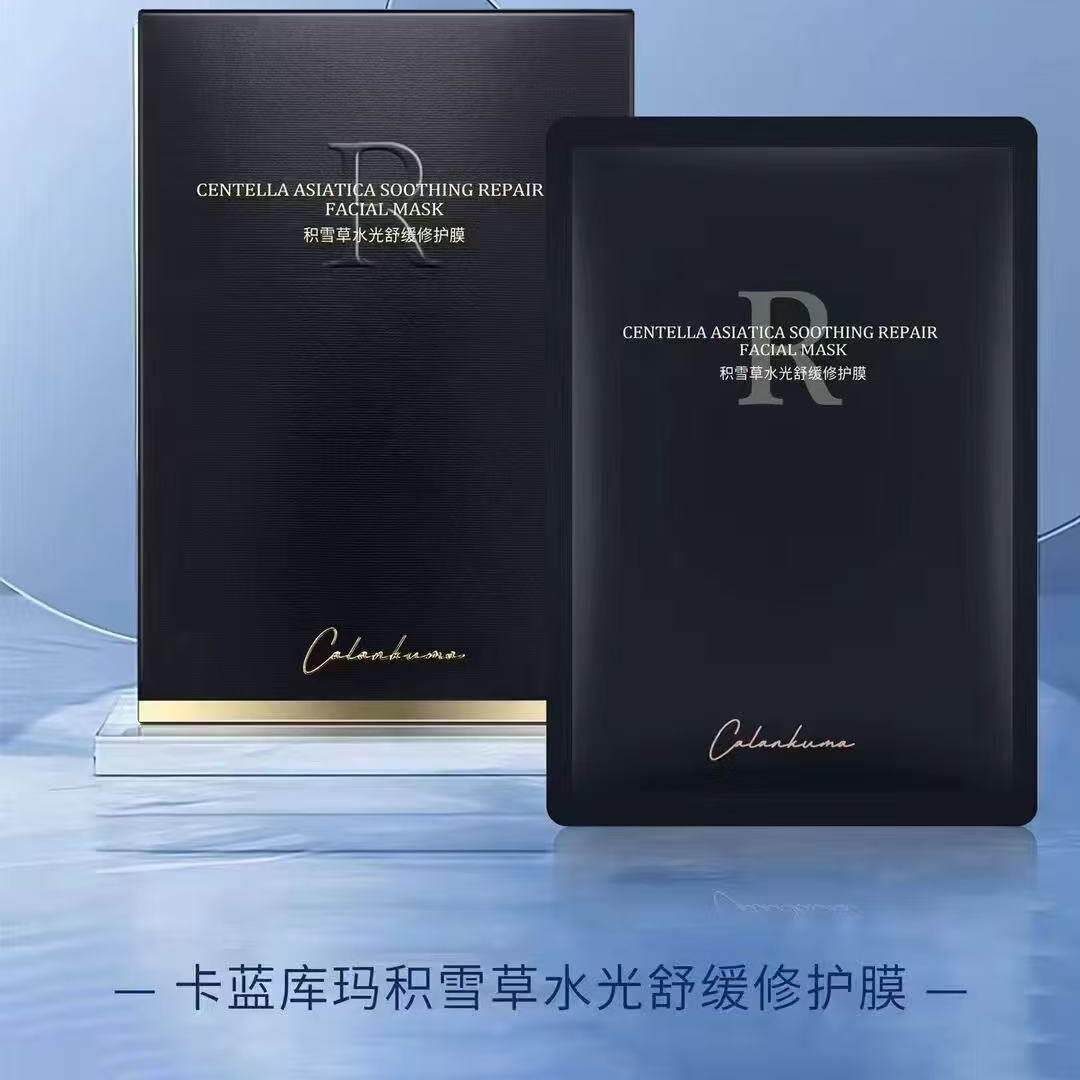 卡蓝库玛积雪草水光舒缓修护膜贴片面膜保湿修护5片装温和修护膜