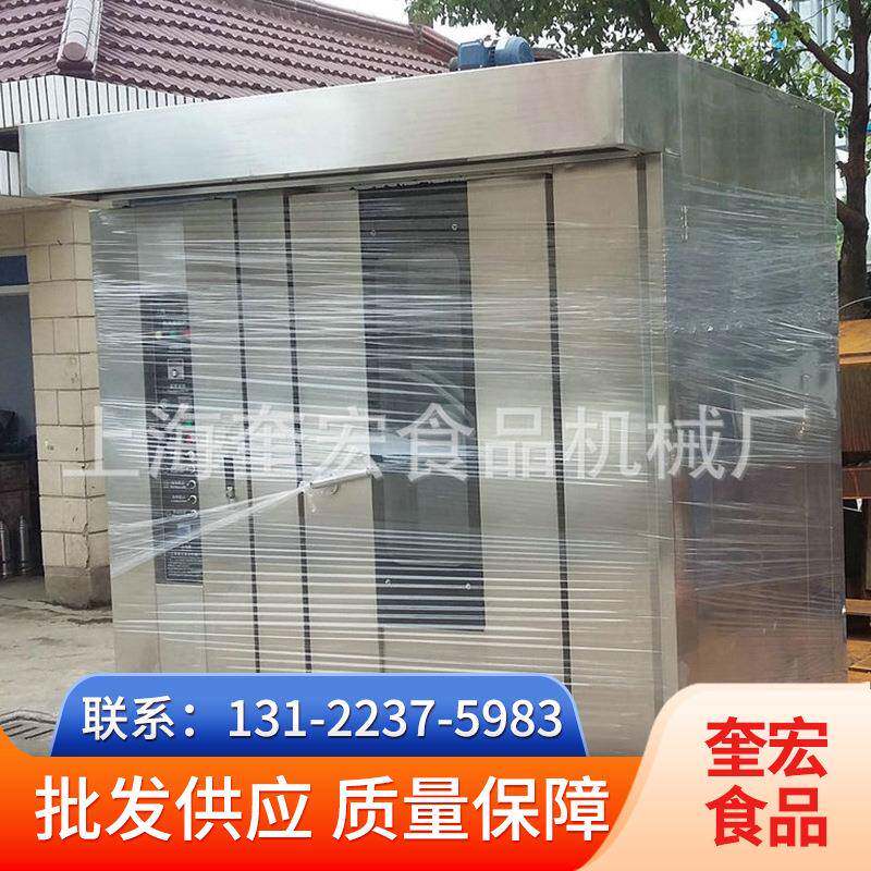 旋转烤炉供应不锈钢热风旋转炉商用大型全自动食品饼干烘培炉