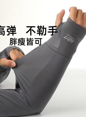 2025新款开车防晒遮手大码宽松袖套防紫外线夏季女冰丝套手臂