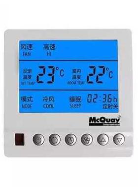 麦克维尔温控器中央空调控制面板 风机盘管温控开关MCQUAY AC8100