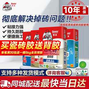 德高瓷砖胶瓷砖粘合剂强力瓷砖粘结剂代替水泥玻化砖大砖上墙背胶