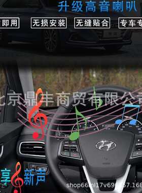87650-J4010适用于现代全新悦动喇叭倒车镜内饰板喇叭罩高音头
