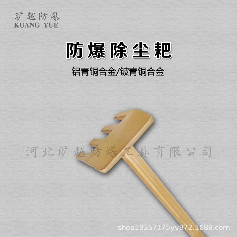 防爆除尘耙子无火花四齿铜耙清污铜耙带齿无火花耙子旷越防爆工具