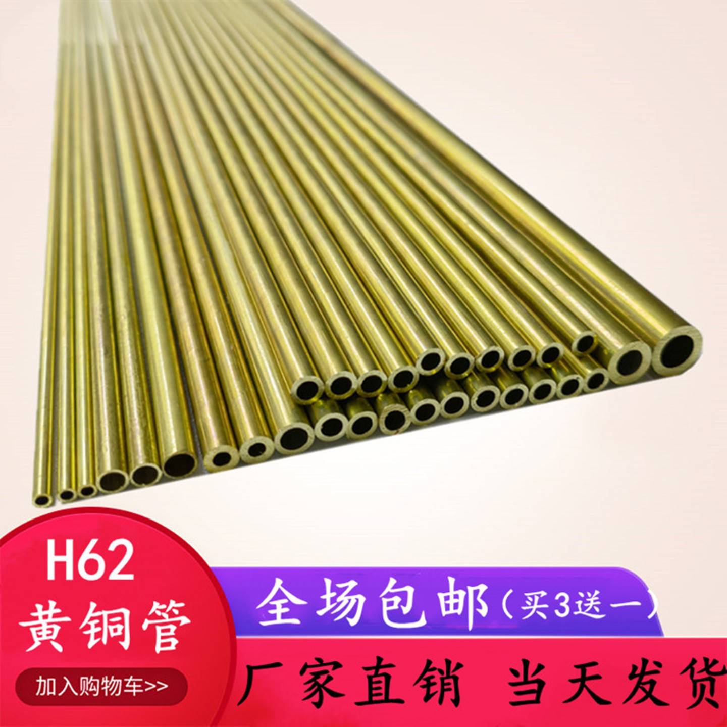 H62黄铜管 空心铜管 毛细黄铜管 空心铜棒 2 3 4 5 6 8 10mm 零切