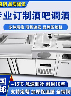 不锈钢调酒台酒吧调酒工作台定制调酒柜酒酒槽酒吧制冷设备操作台