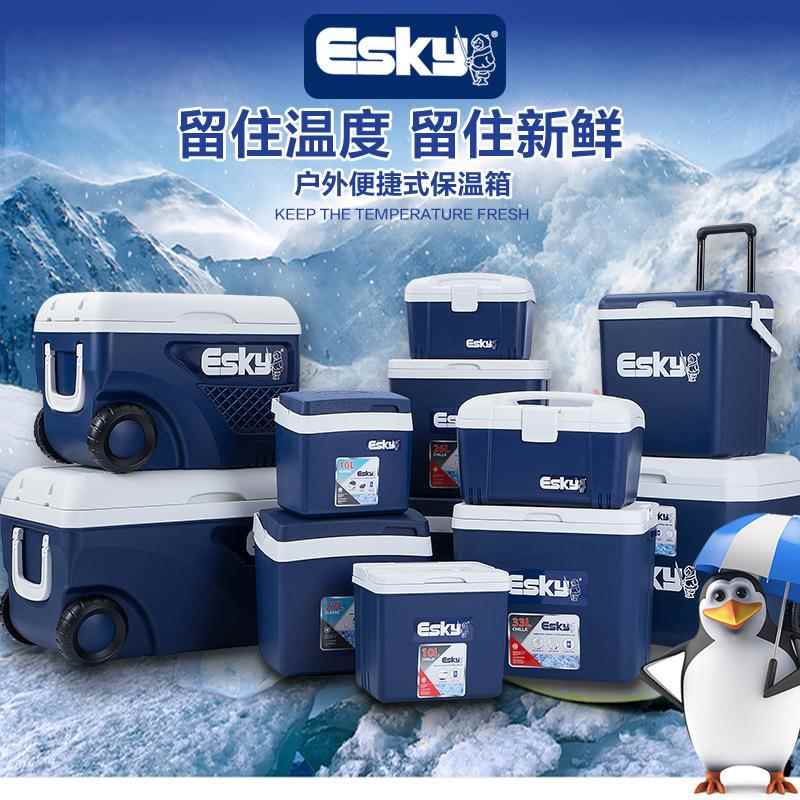esky户外保温箱车载冷藏箱冰块冰桶家用保冷冰箱户外露营小冰箱桶