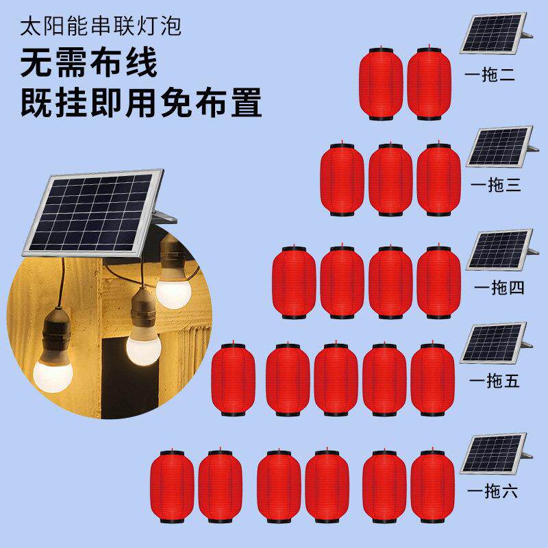 太阳能户外红灯笼专用串联灯泡一拖一二三四五六古镇民宿春节灯泡