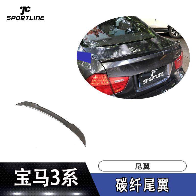 适用05-11年宝马3系E90/E90M3车装碳纤尾翼定风翼压尾翼汽车改装