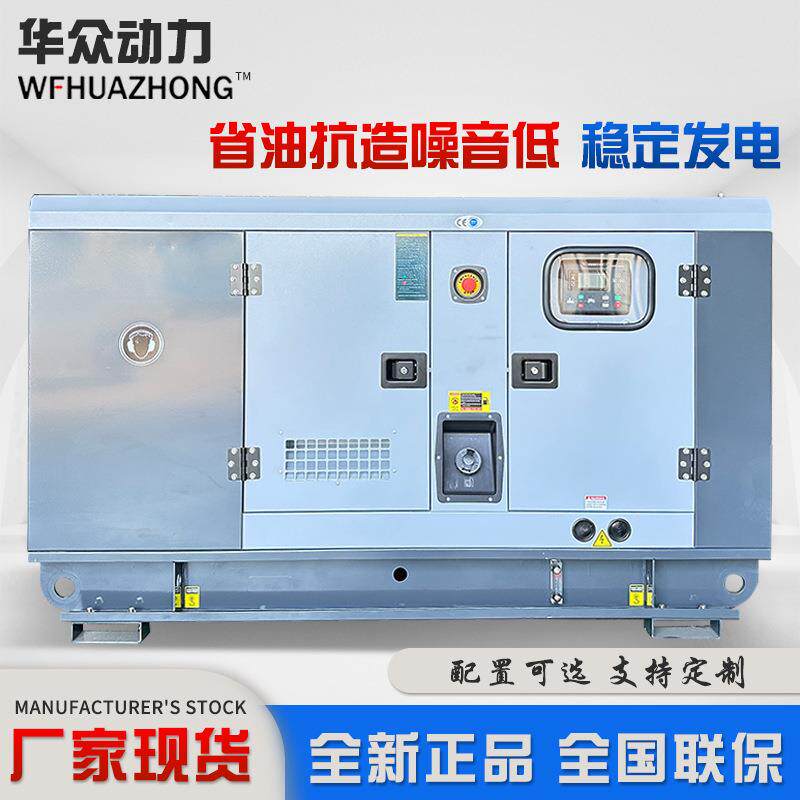 出口30kw柴油静音发电机组无刷发电机带四保护控制系统