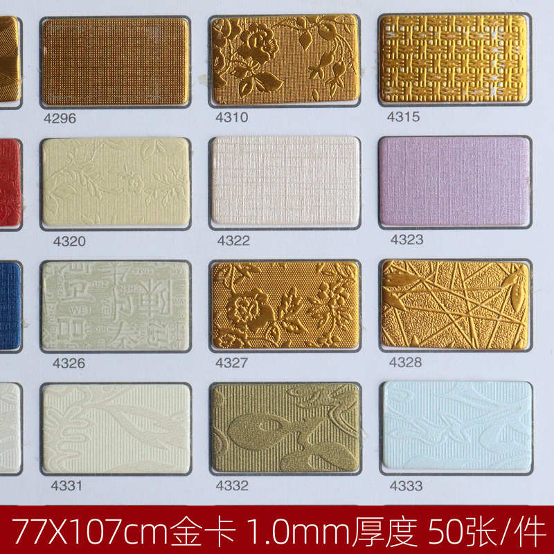 牡丹卡纸相框卡纸十字绣卡纸装饰画卡纸4系列金卡77x107cm50张/件
