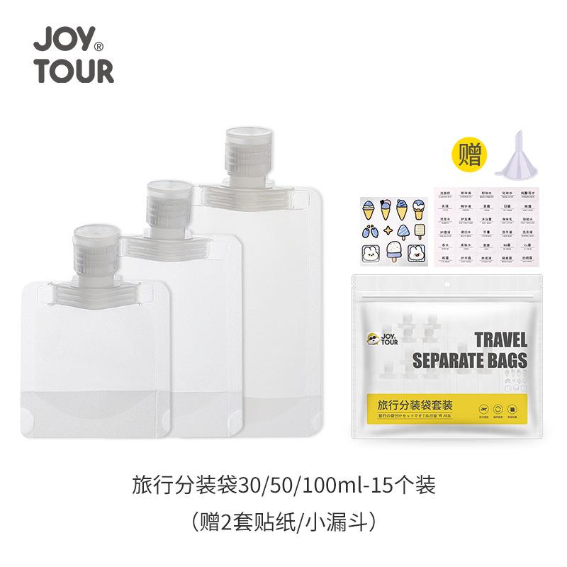 化妆品旅行便携乳液面霜分装瓶