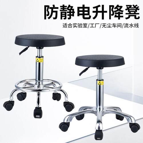 实验室防静电凳子无尘车间流水线工作用升降圆凳学校旋转发泡椅子