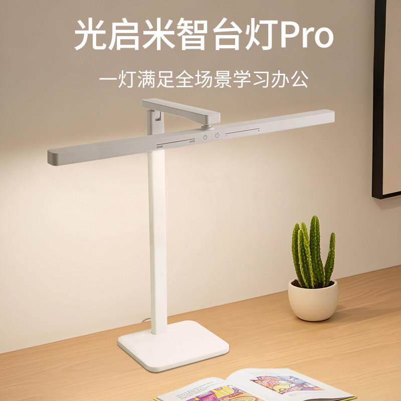 台灯学习专用护眼灯儿童防近阅读桌工作写作书米家台灯业台智能国
