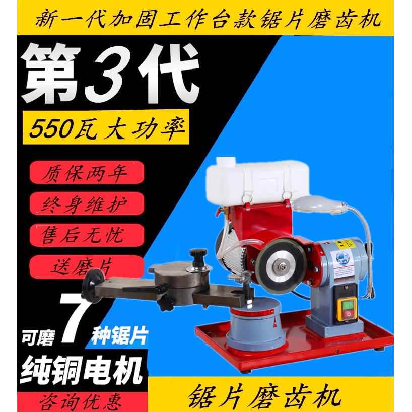 合金锯片磨齿机小磨王磨锯机磨锯片机器磨刀机锯片研磨机磨锯片机