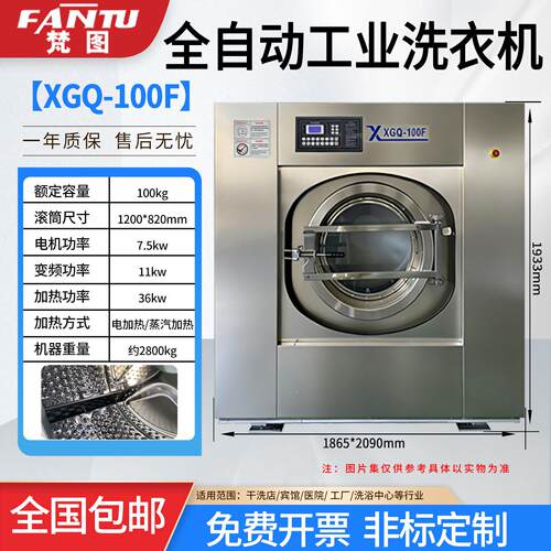 100公斤洗脱一体机全自动洗衣机304不锈钢酒店宾馆养老院商用设备