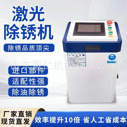 手持式激光除锈机油漆工业脉冲模具除锈机大功率手持激光清洗除锈