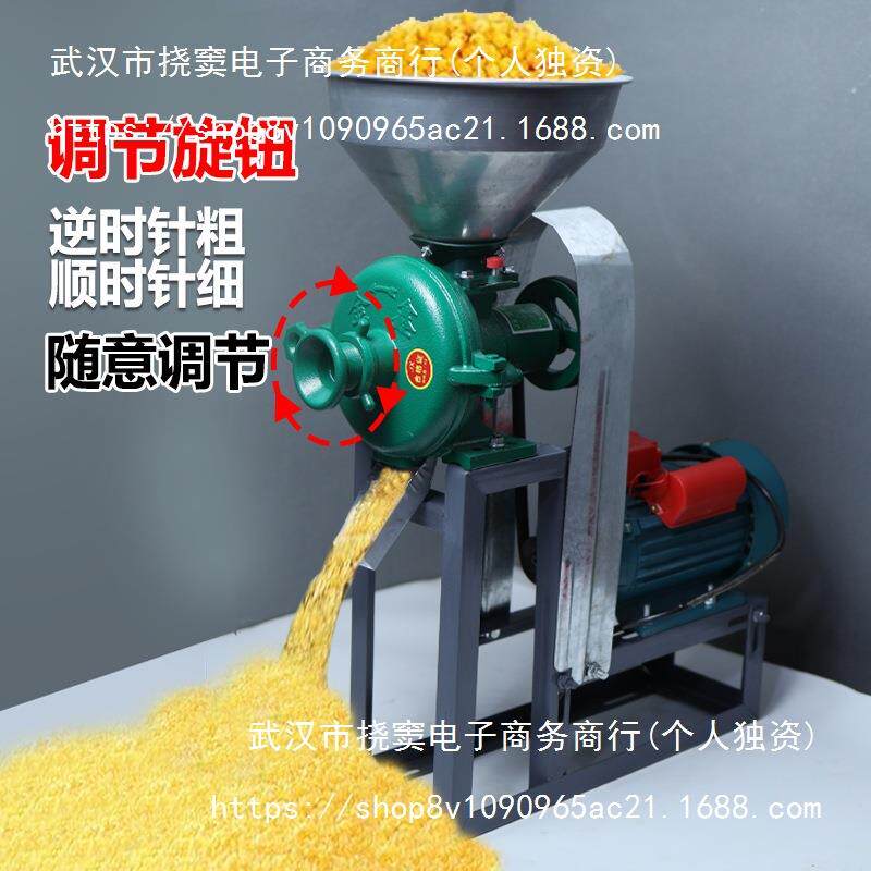 家用磨粉机湿两用玉米粉碎机大米黄豆磨浆磨面五谷杂粮打粉机其他