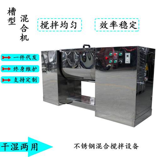 槽型混合 化肥料颗粒妆原MY-CH料混合设备 机高品速混料机