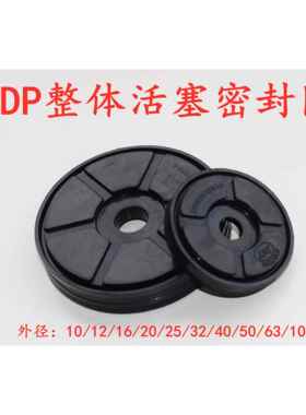 PDE/PDF缓冲式气缸整体活塞双向气封密封件DP16/20/32/40/50/6380