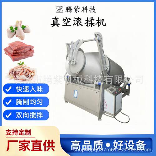 翅尖真空滚揉机排骨腌制入味机不锈钢真空腌肉机