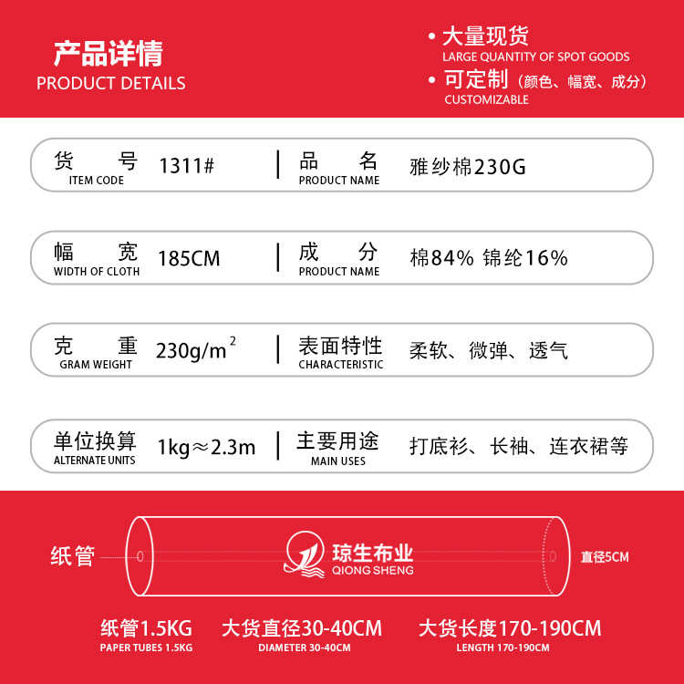 t面料双面布休闲40锦棉恤混纺雅布料汗纱双面棉230g锦纶春秋支