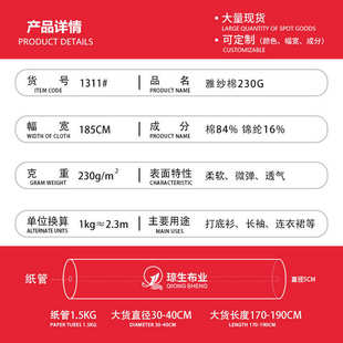 双面锦面料布混纺棉春秋t230g雅休闲恤汗纱布料双面锦纶支40棉