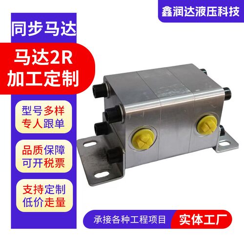 液压同步马达阀多分流器油缸齿轮升降高压大流量同步稳定大功率