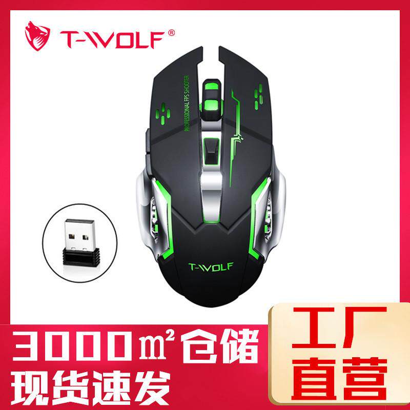 T-WOLF雷狼Q13充电静音无线鼠标双模游戏商务发光机械鼠typec跨境