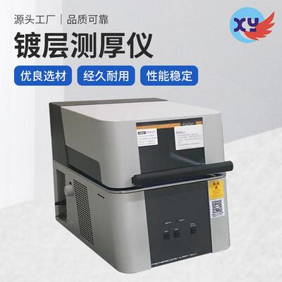 菲尔台式镀层C测厚仪膜厚仪电镀层测试X-RAY厚 FI德国FISC希SHER