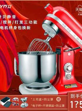 JOLY7500静音厨师机家用和面机商用奶油机搅拌机打面机鲜奶机