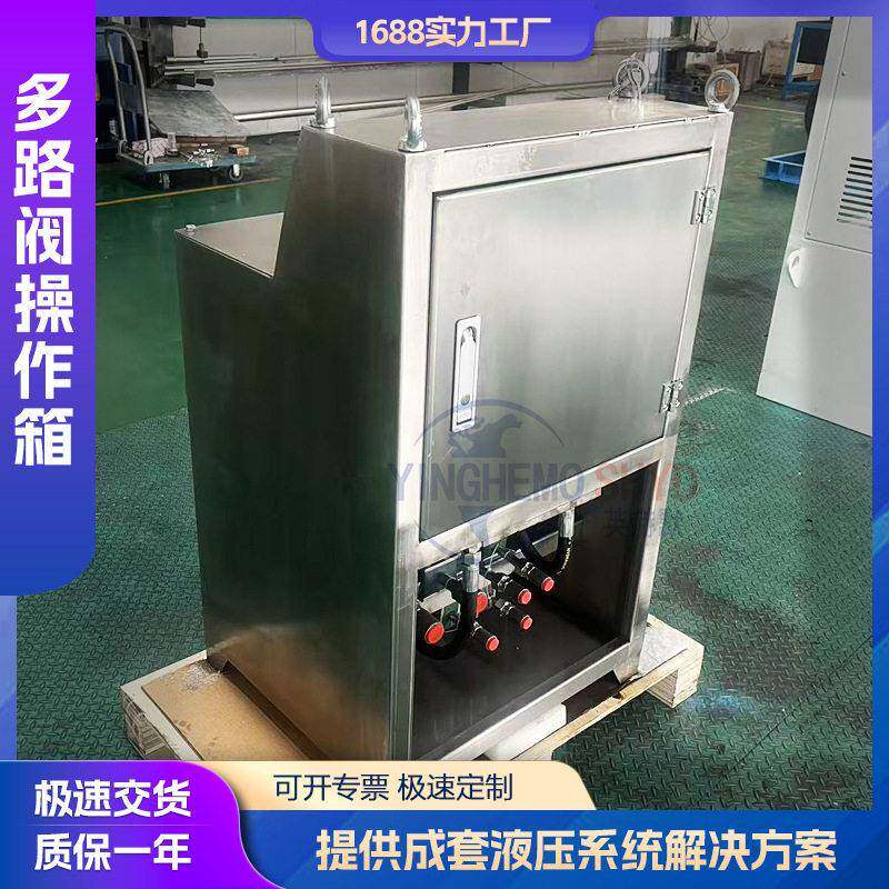 定制液压泵站成套多路阀液压系统控制台小型液压站总成非标定制
