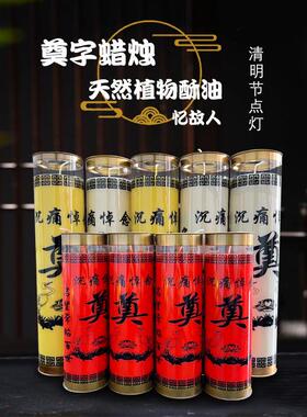 3天红白事蜡烛无烟环保清明蜡烛白事蜡烛家用7天酥油灯祭奠供灯