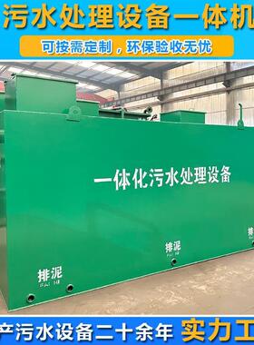 污水处理设备一体机CWT20吨模块智能化集装箱式污水处理系统机器