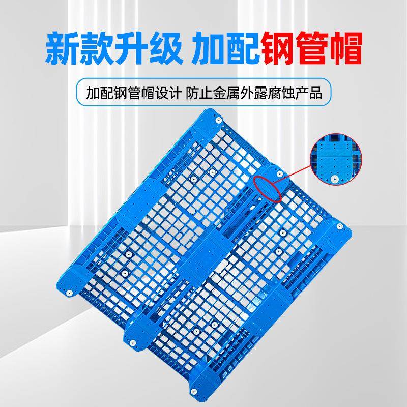 网格川字塑料托盘塑胶库货栈板叉车物NYX流盘塑料卡板托立防潮垫