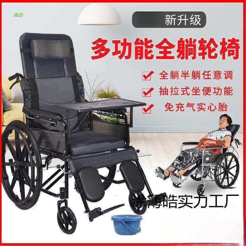 手动轮椅带坐便全躺半躺老人轮椅车轻便折叠老年人