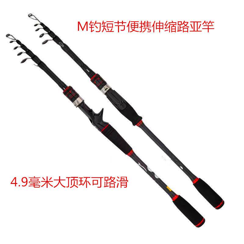 跨境伸缩M钓海竿路滑竿 碳素便携路亚竿 轻硬泛用钓鱼竿路亚竿批