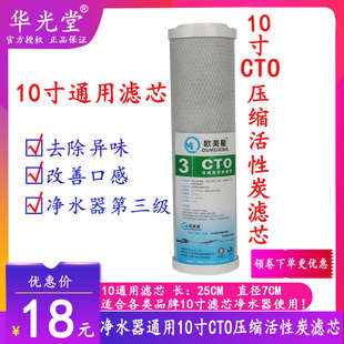 欧美星净水器滤芯10寸CTO块状活性炭滤芯纯水机配件椰壳活性通用