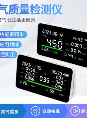 Gas detector formaldehyde detector Air detector pm2.5