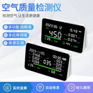 Gas formaldehyde Air pm2.5 detector