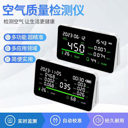 Gas detector formaldehyde detector Air detector pm2.5