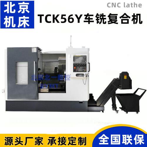 数控斜车TCK560Y 高精密滚珠丝杠线规 车铣复合机床Y轴数控车铣机