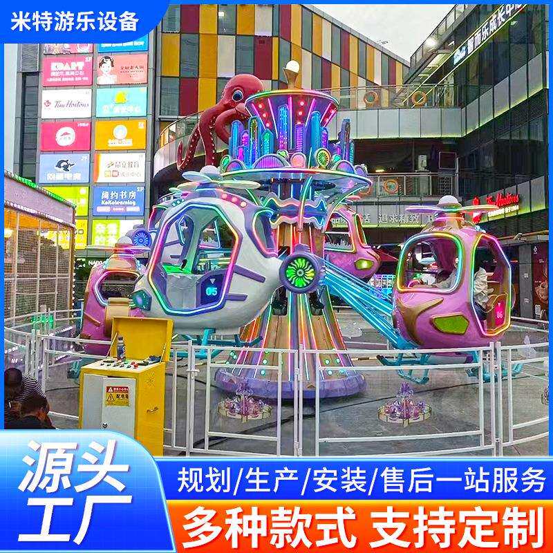 新款儿童旋转升降自控飞机游乐设备广场公园大型天空之城自控飞机